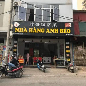 Nhà hàng Anh Béo